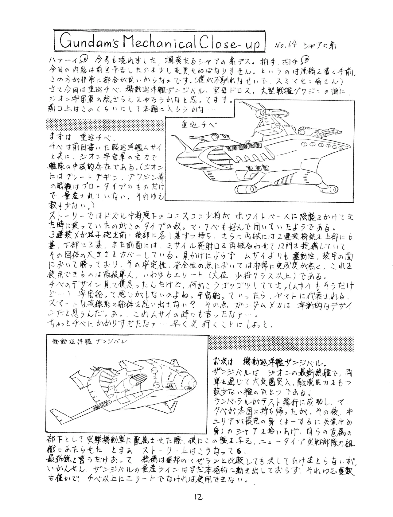 Manga Page 14
