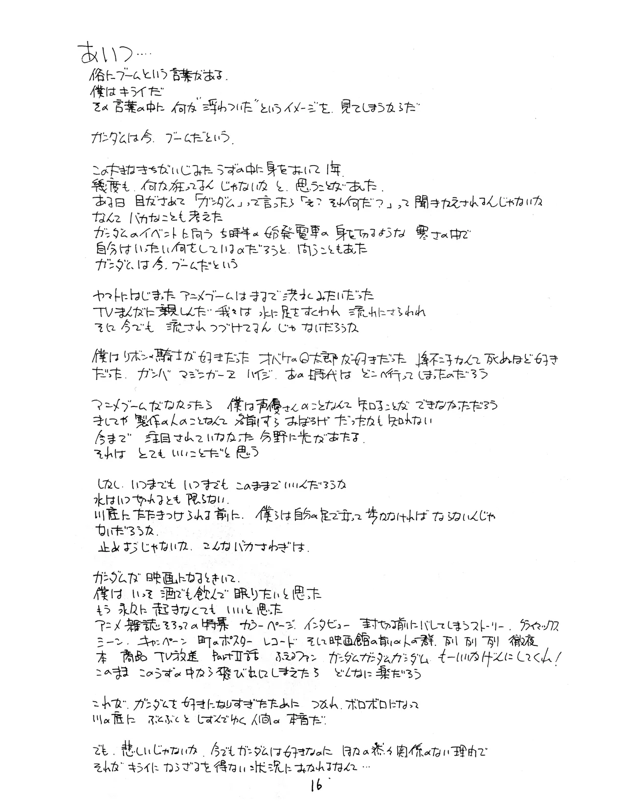 Manga Page 18