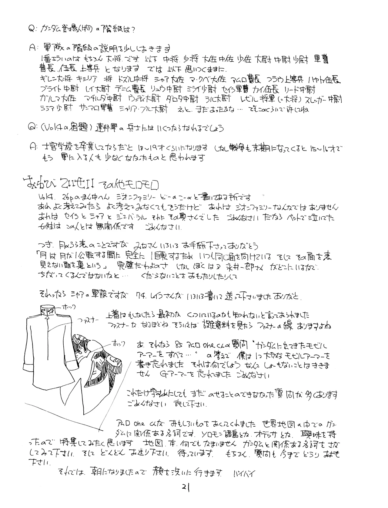 Manga Page 23