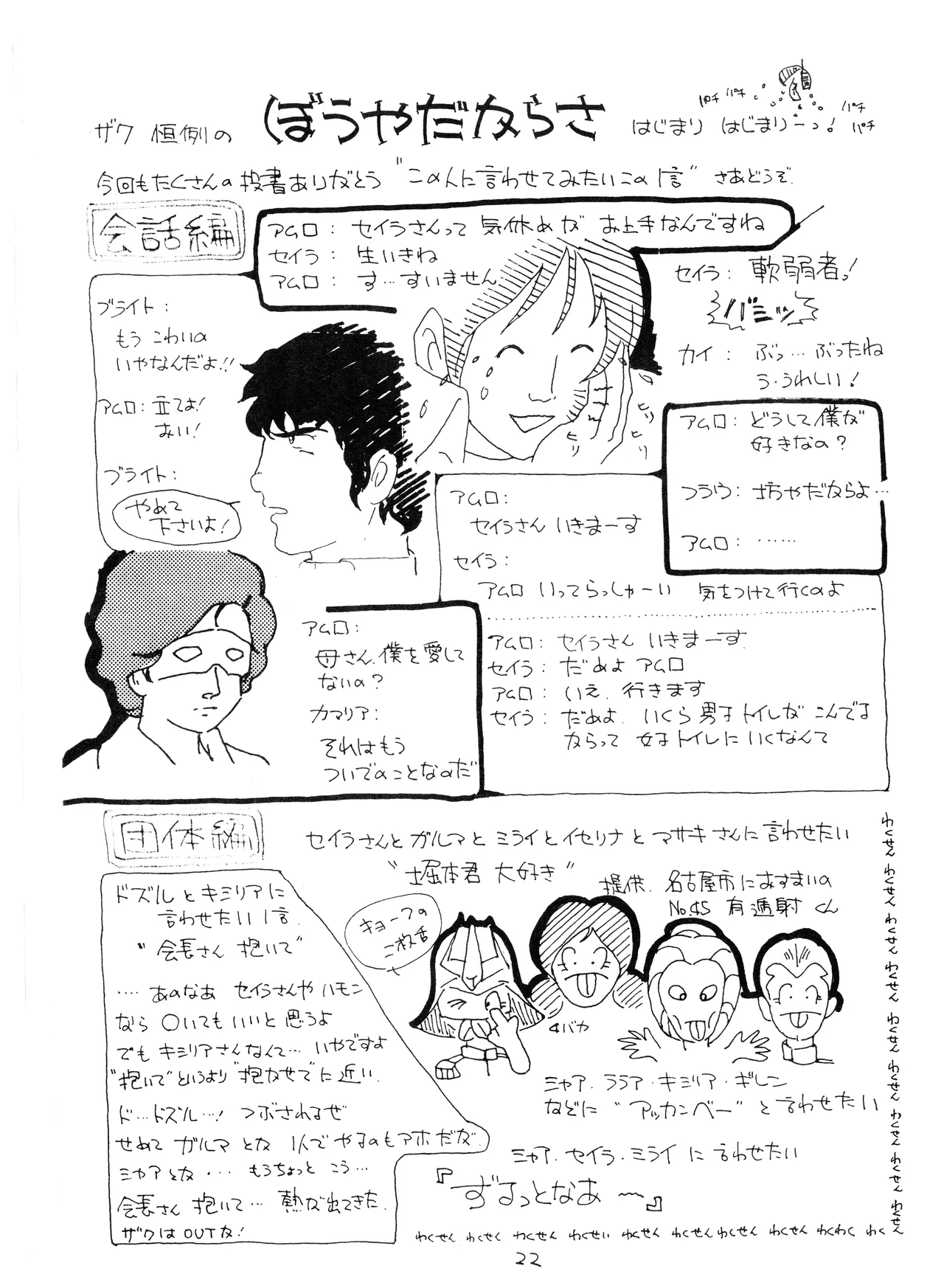 Manga Page 24