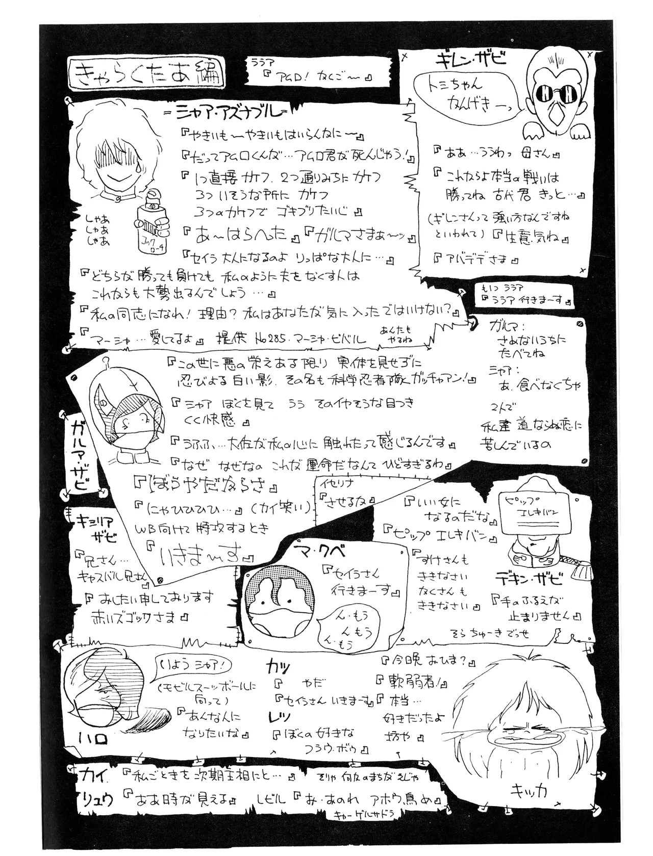 Manga Page 25