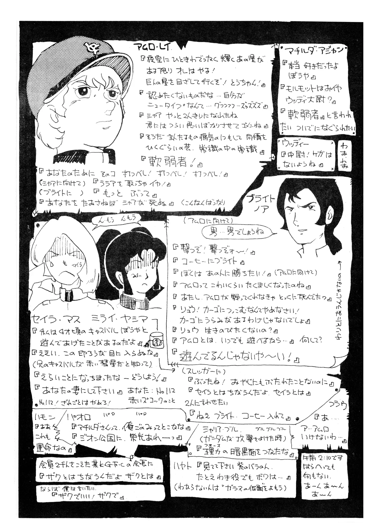 Manga Page 26