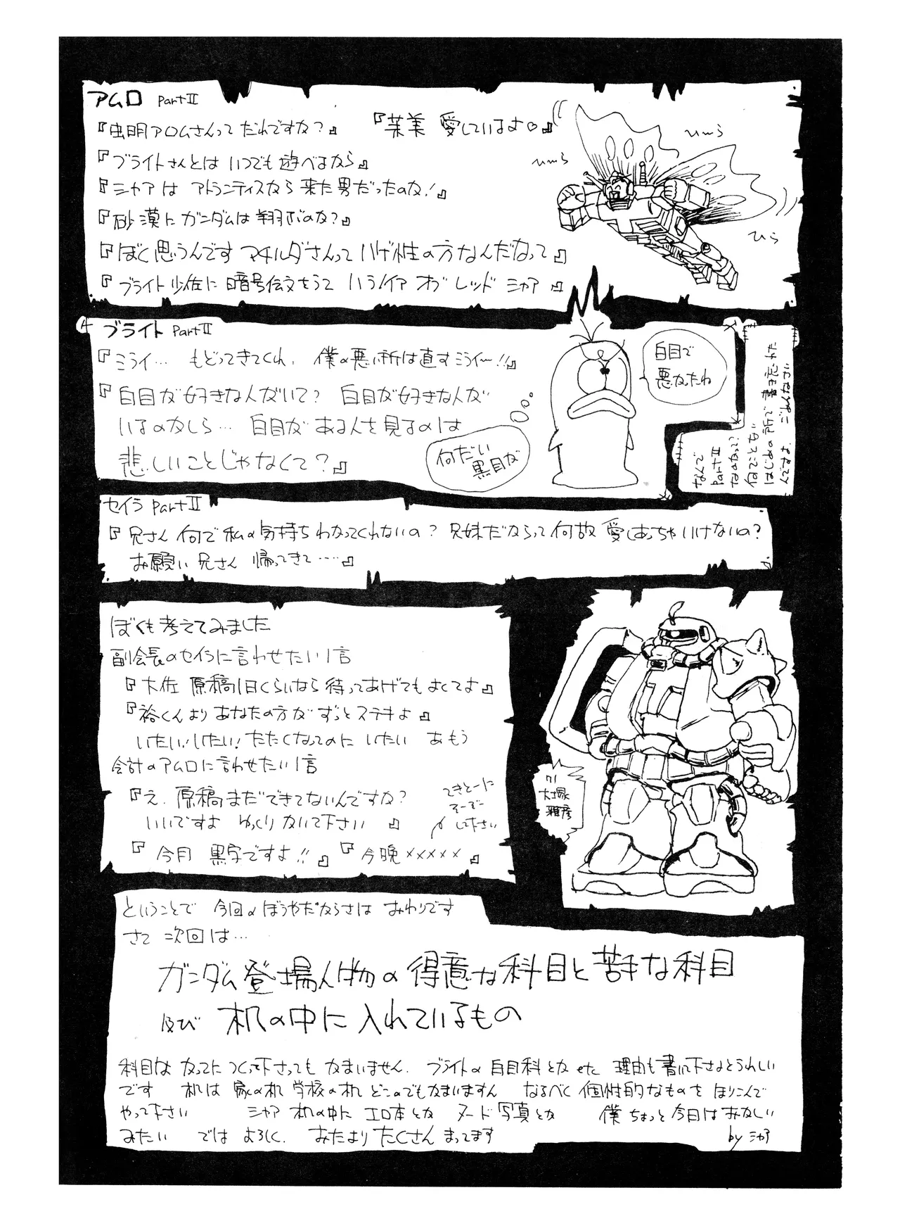 Manga Page 27
