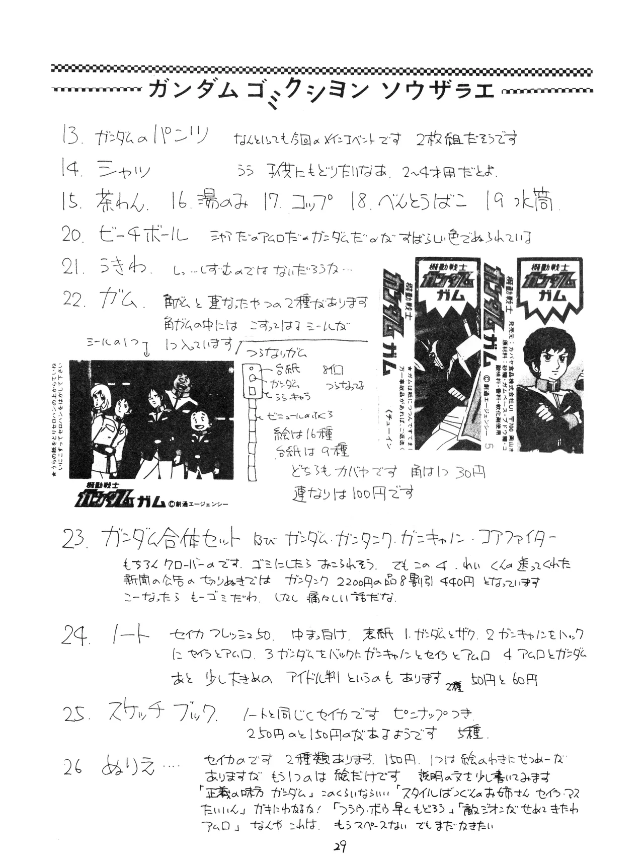 Manga Page 31