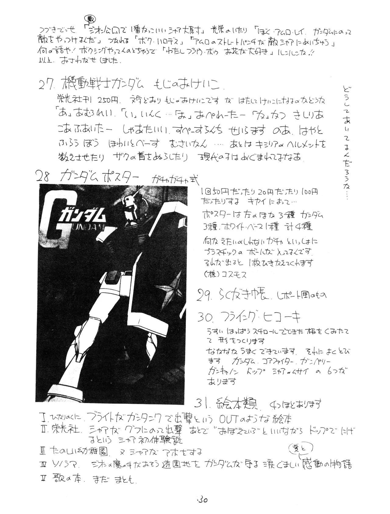 Manga Page 32