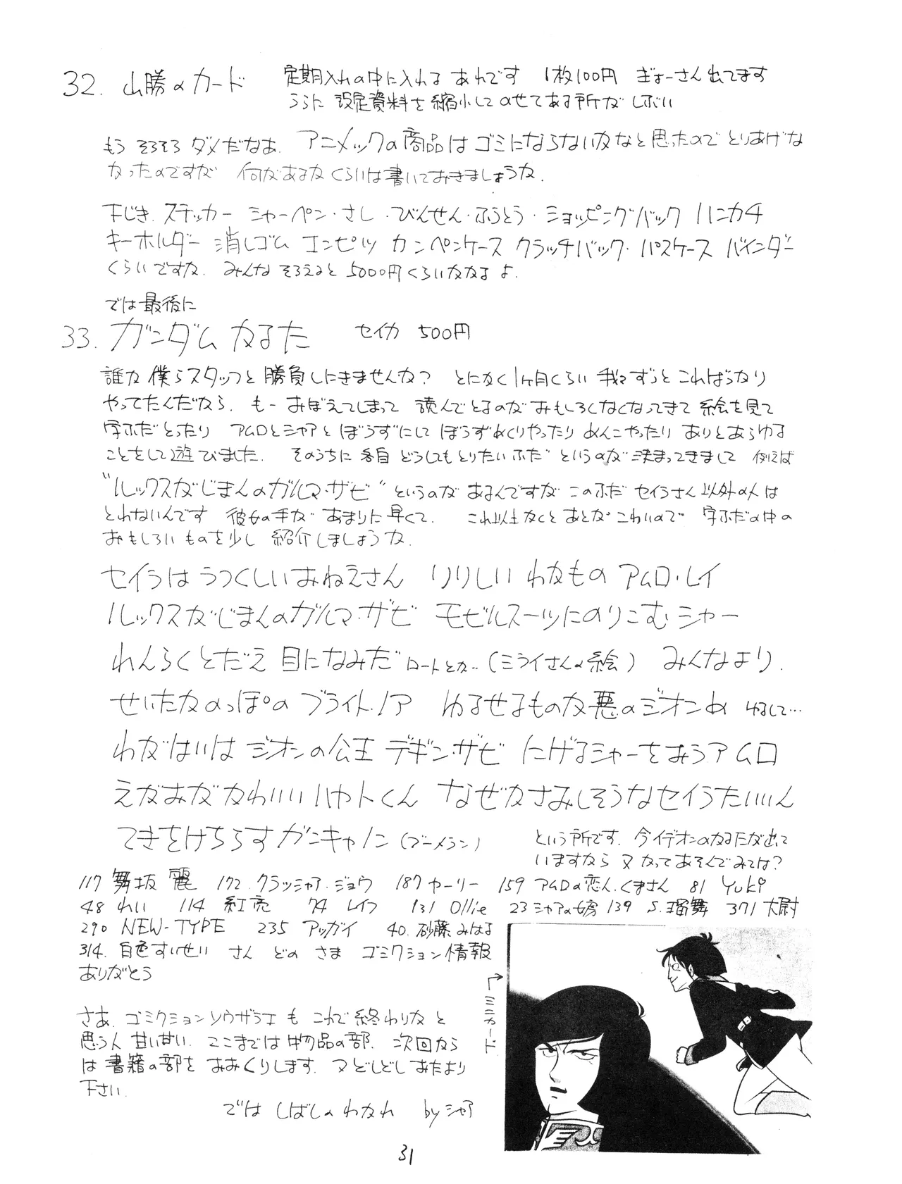 Manga Page 33