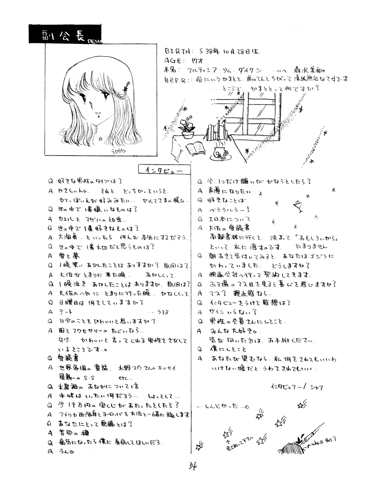 Manga Page 36