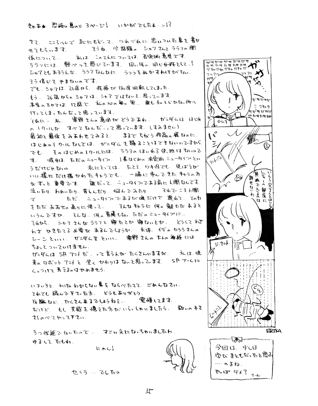 Manga Page 37