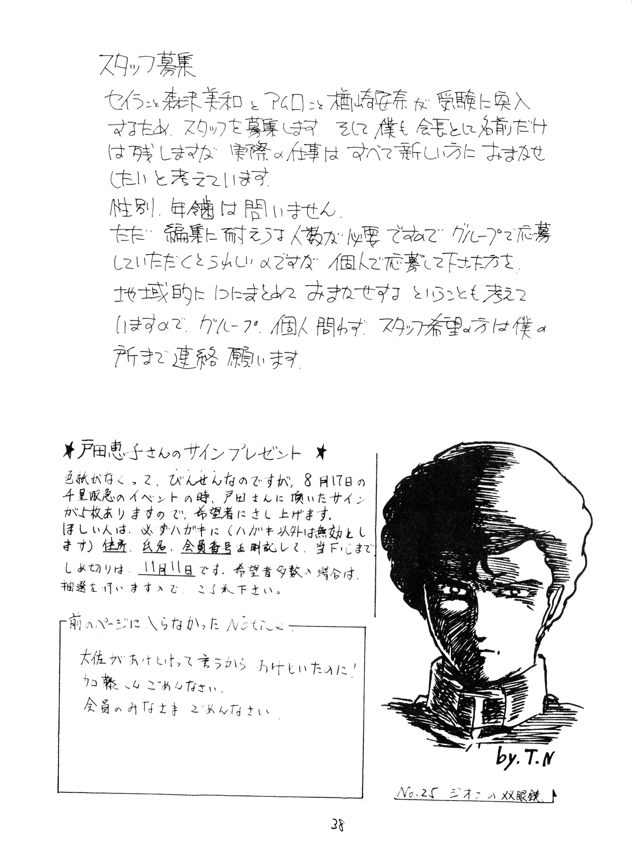 Manga Page 40