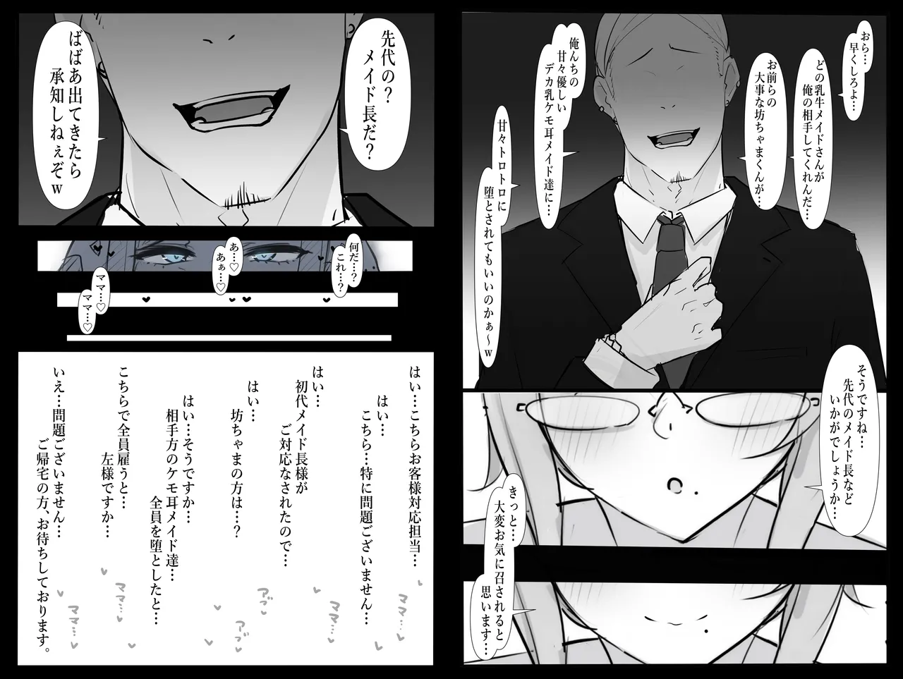 Manga Page 210