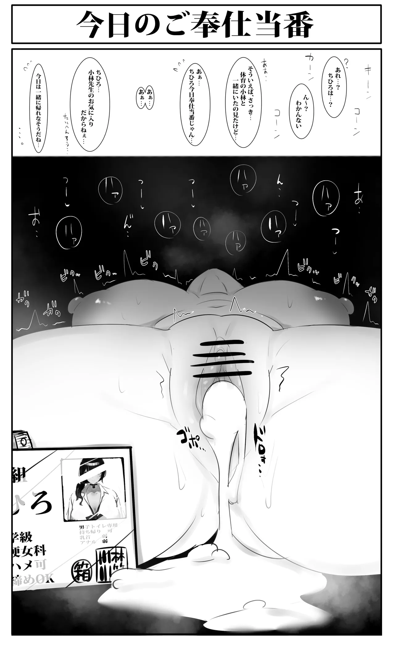 Manga Page 401