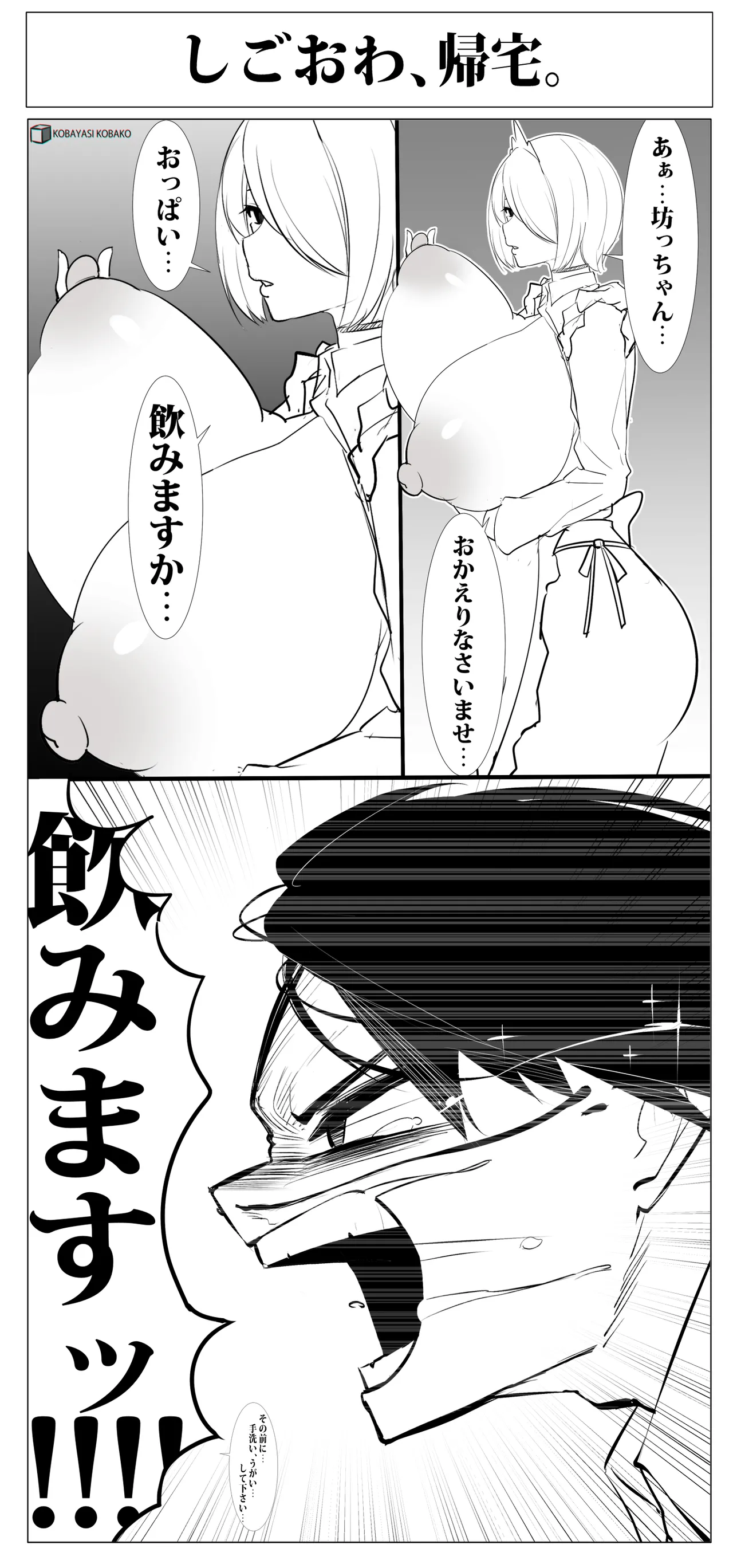 Manga Page 414