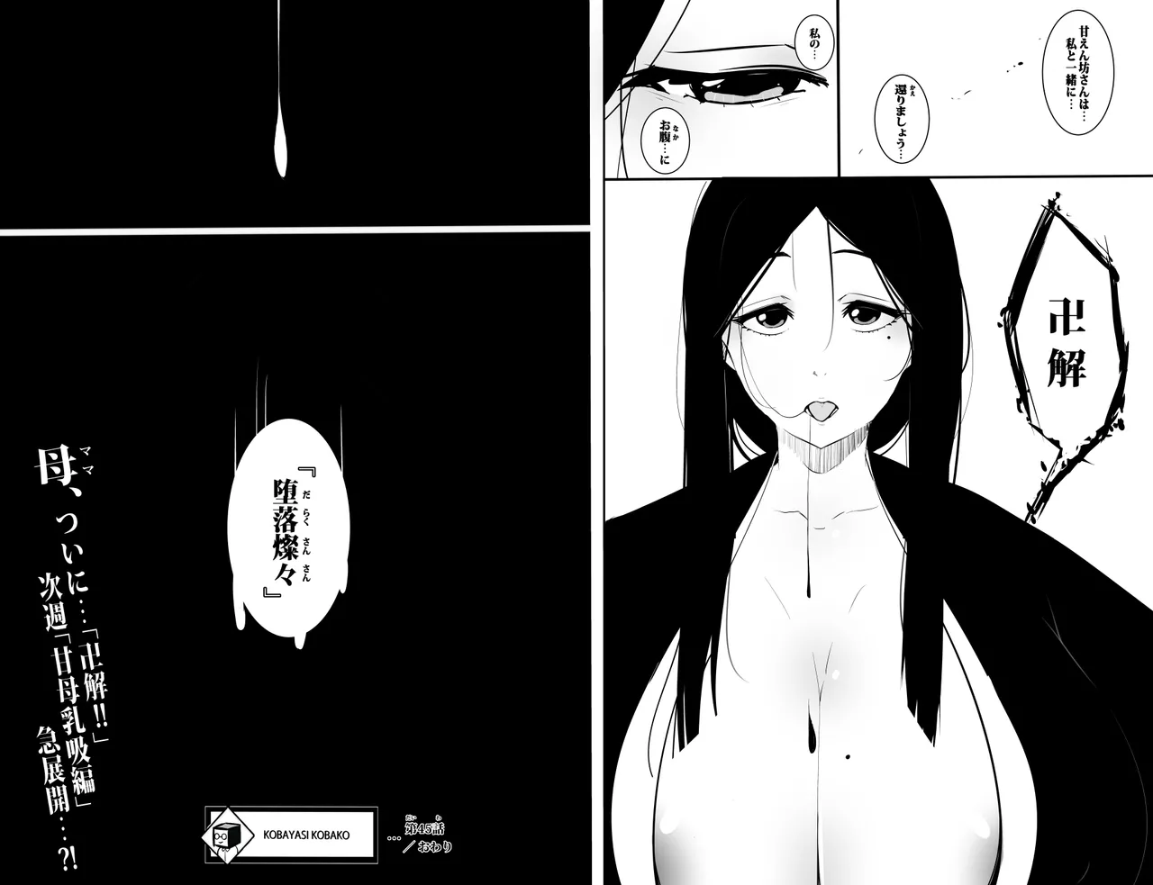 Manga Page 602