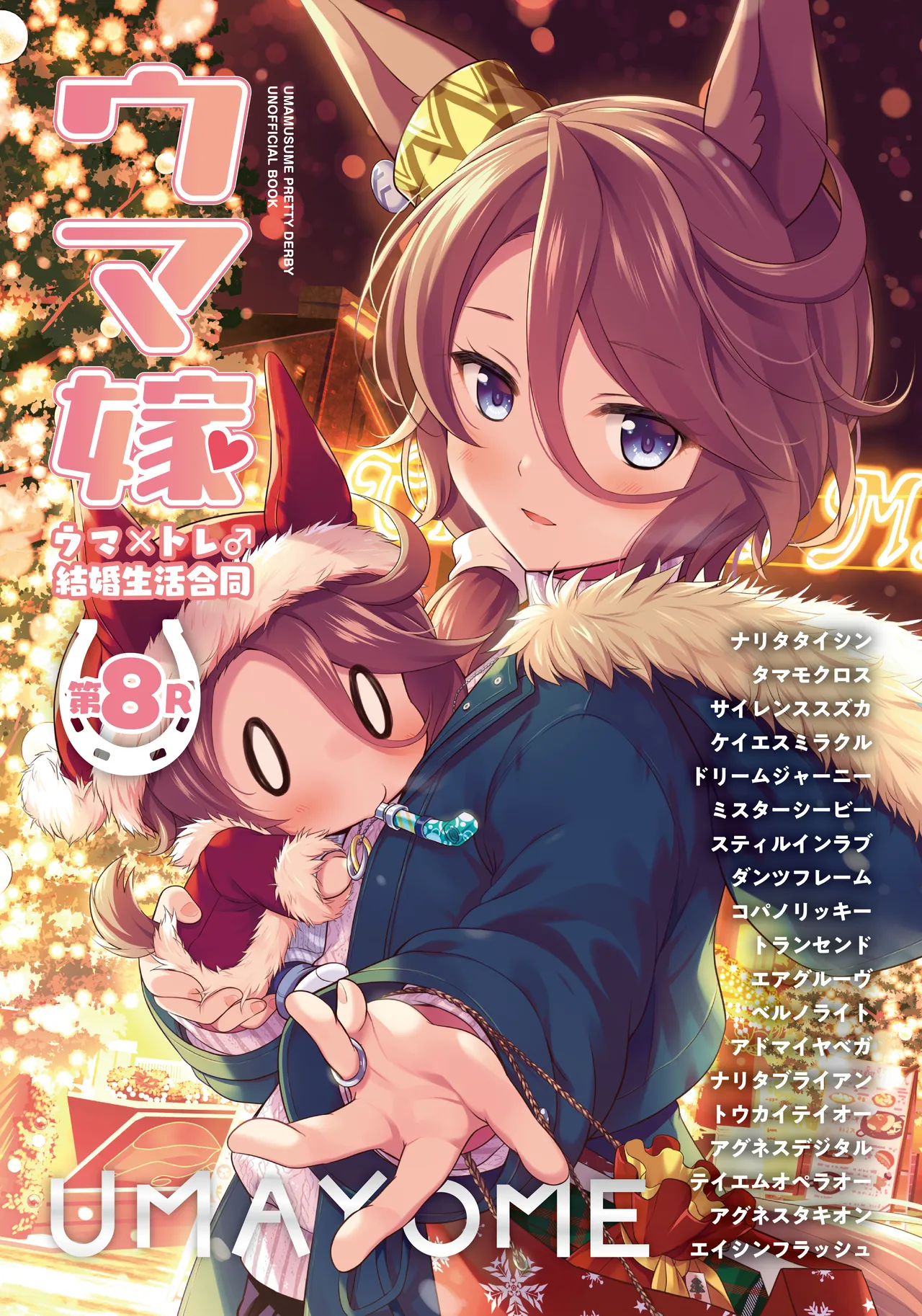 Manga Page 1