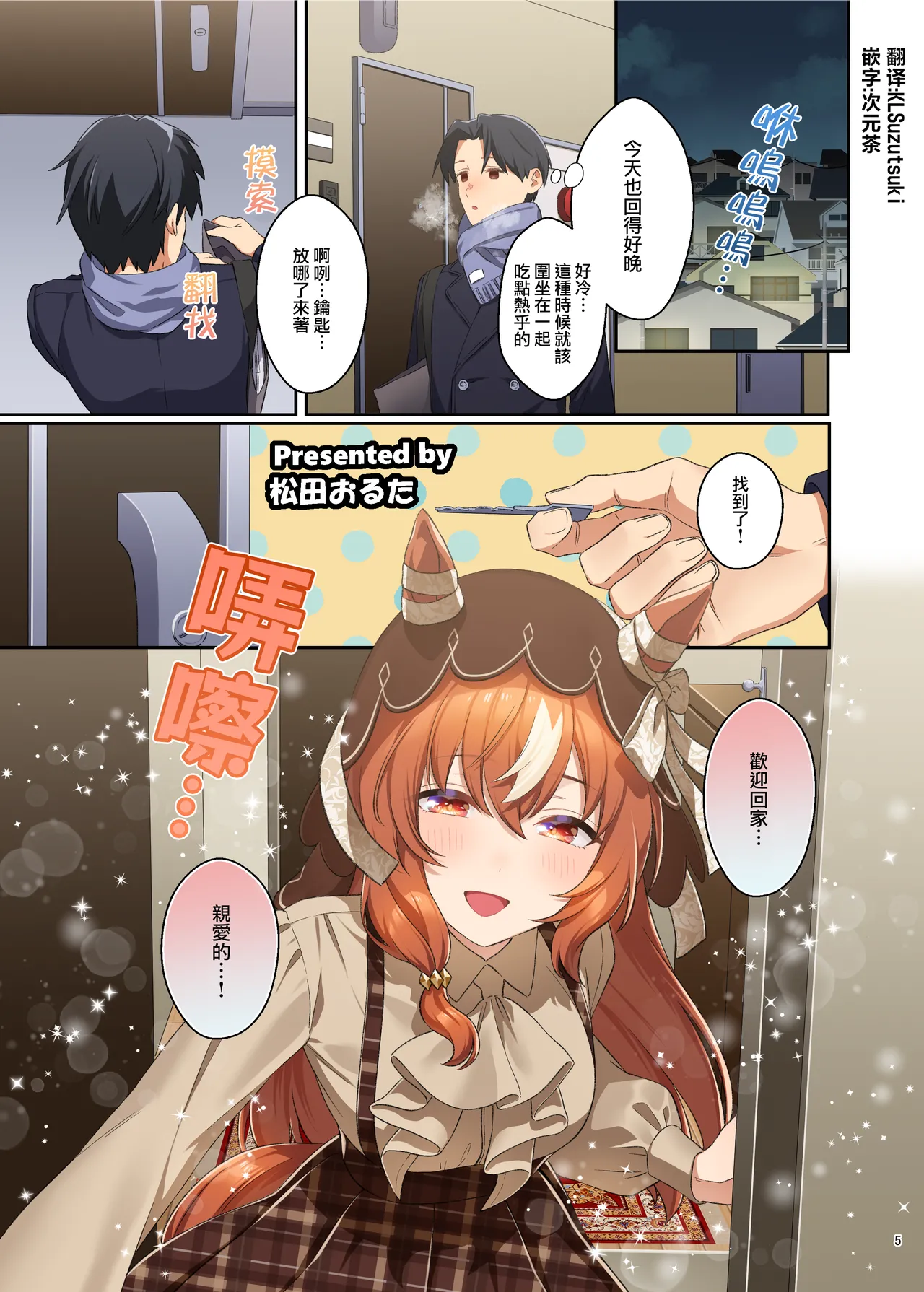 Manga Page 7