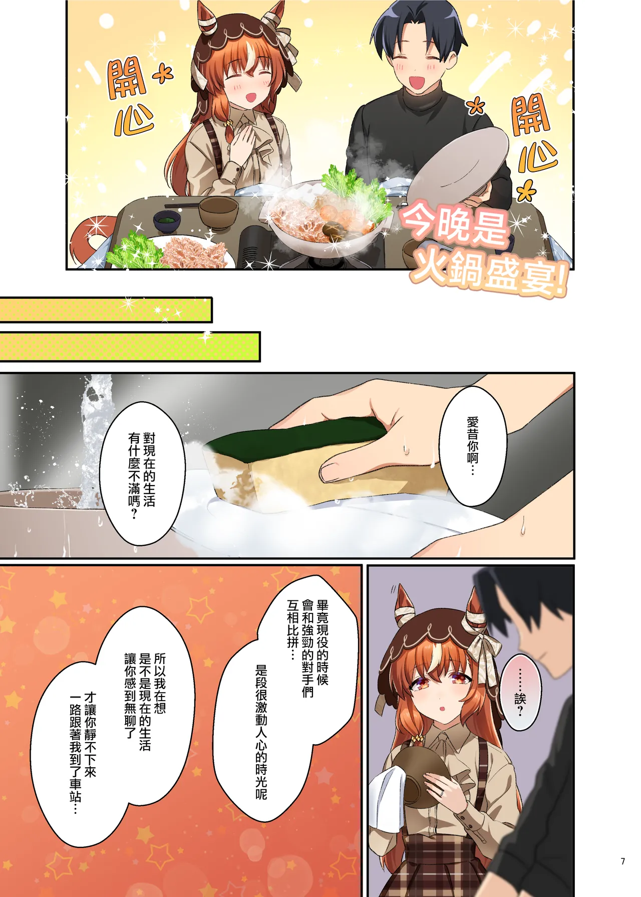 Manga Page 9