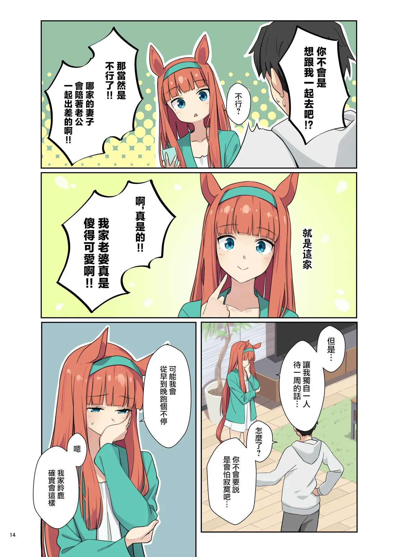 Manga Page 16