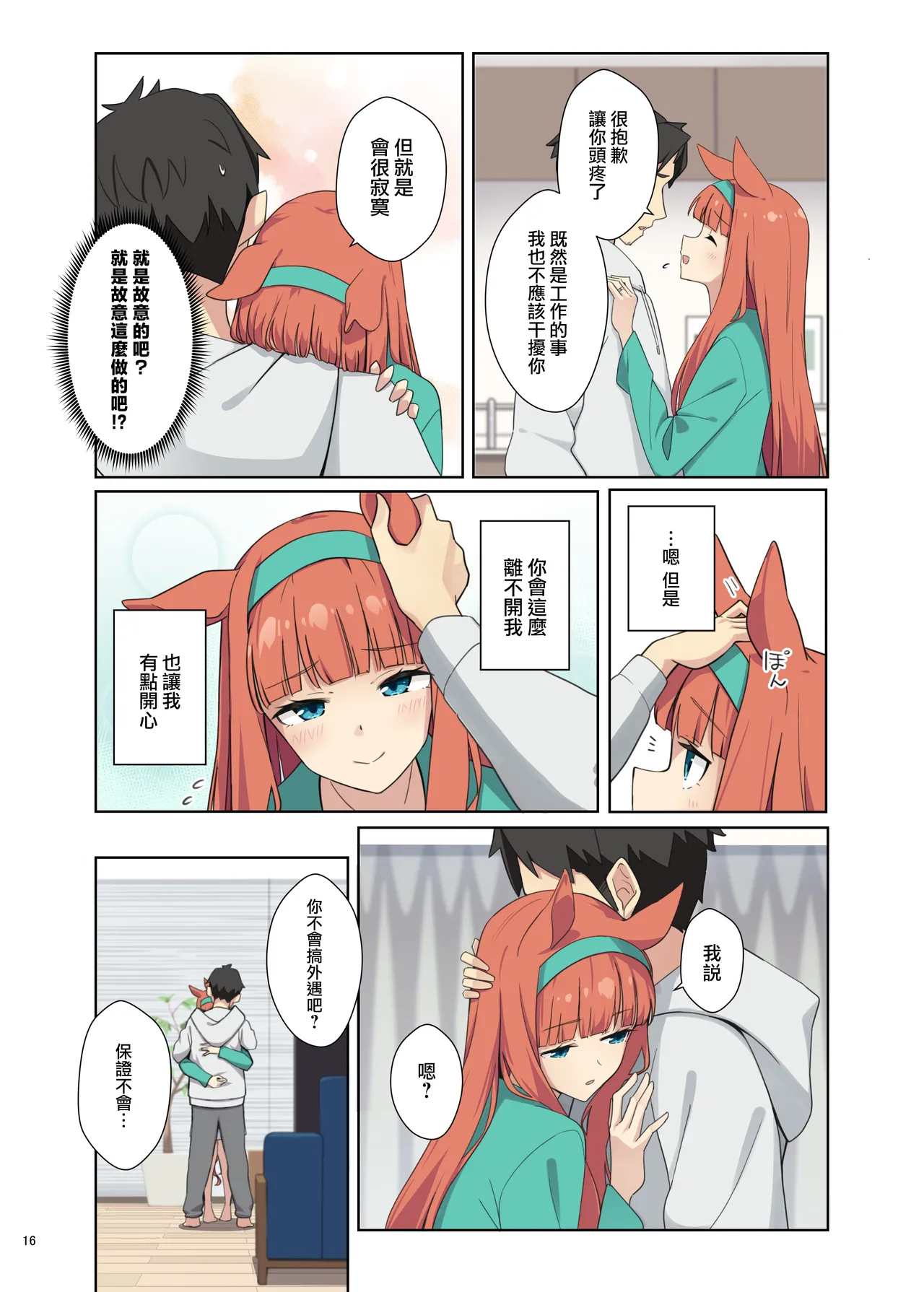 Manga Page 18