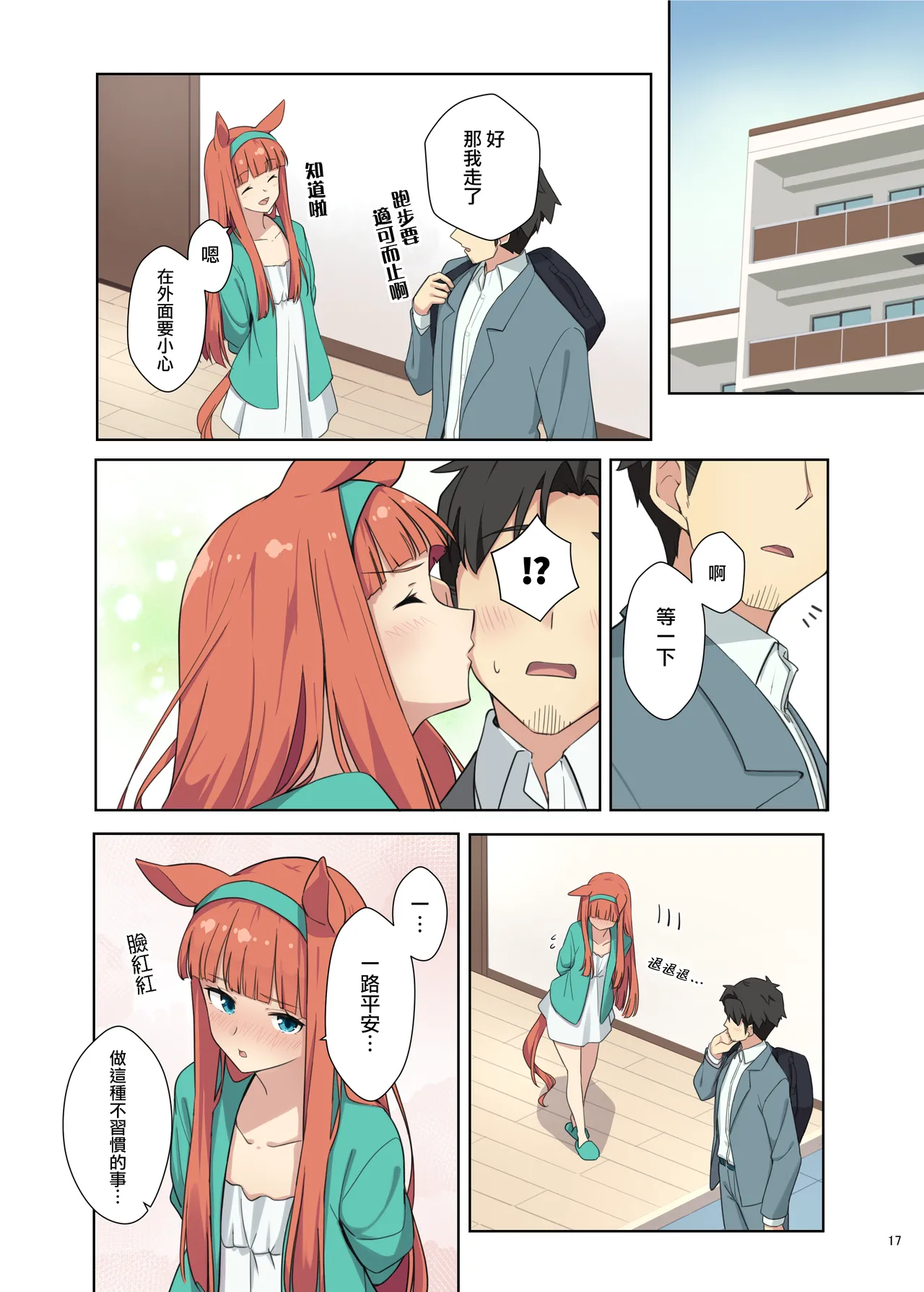 Manga Page 19
