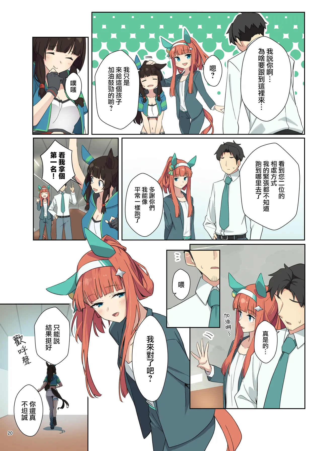 Manga Page 22