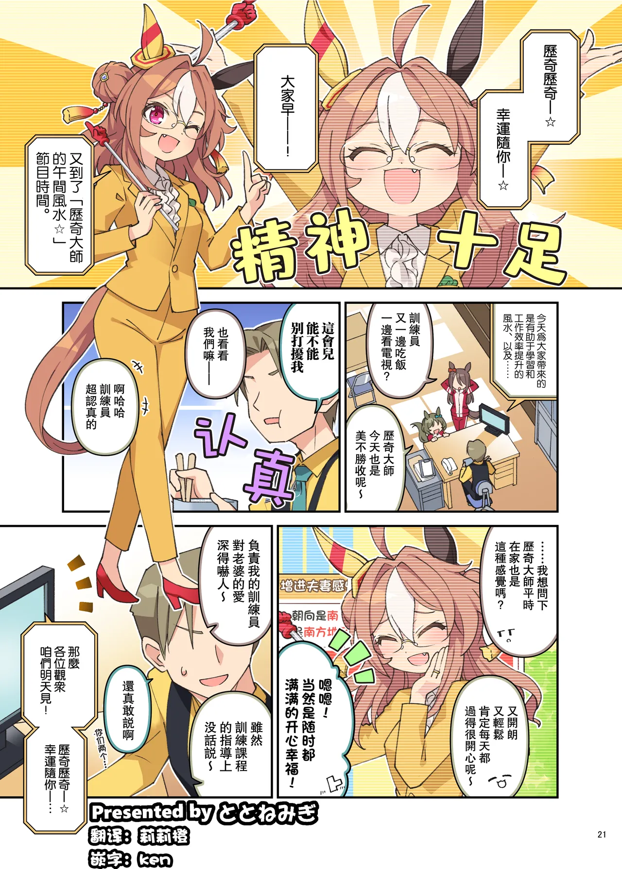 Manga Page 23