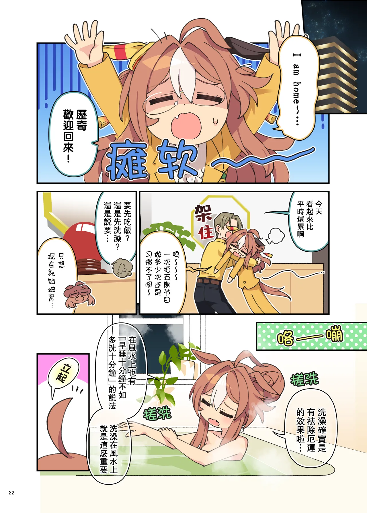 Manga Page 24