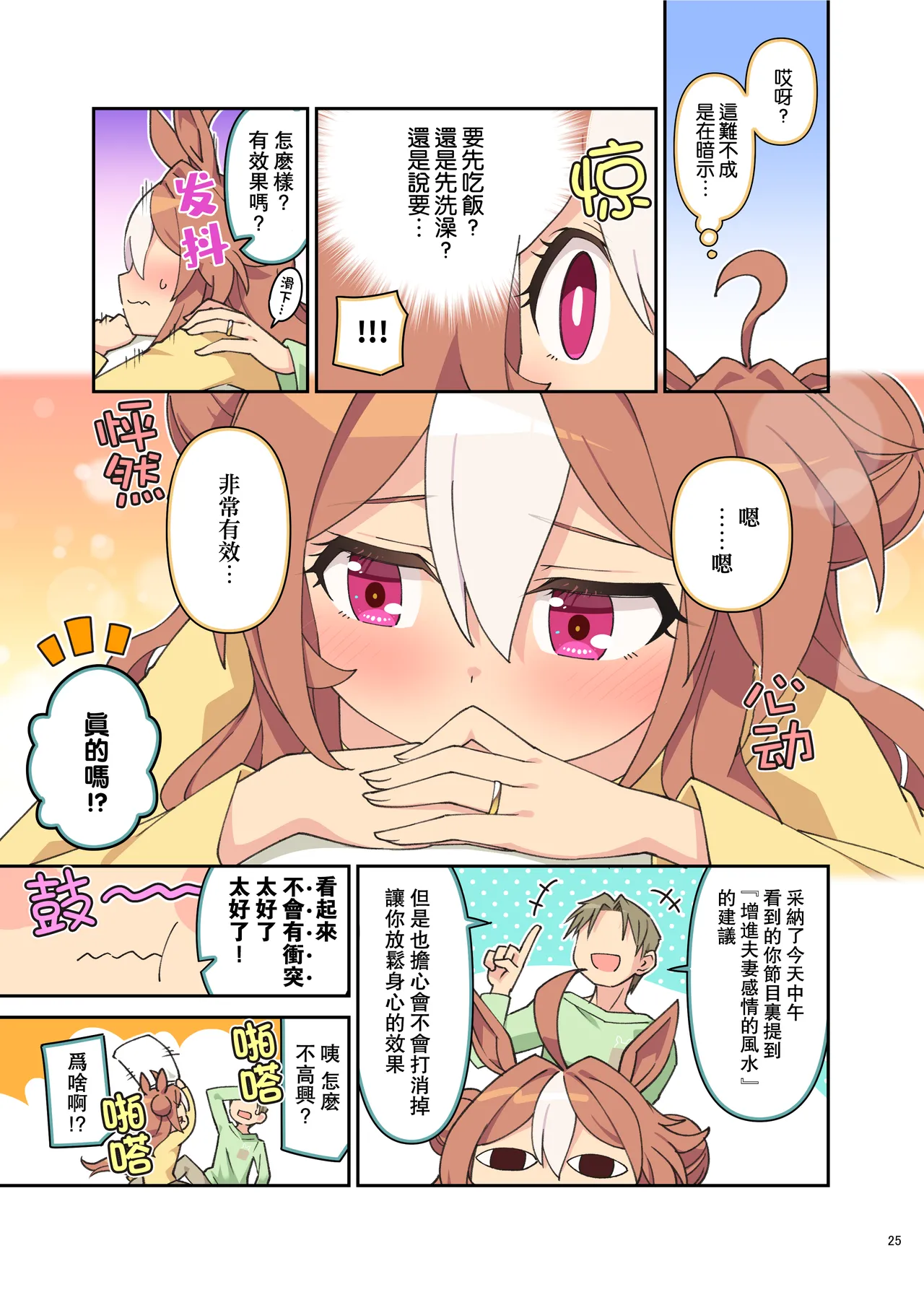 Manga Page 27