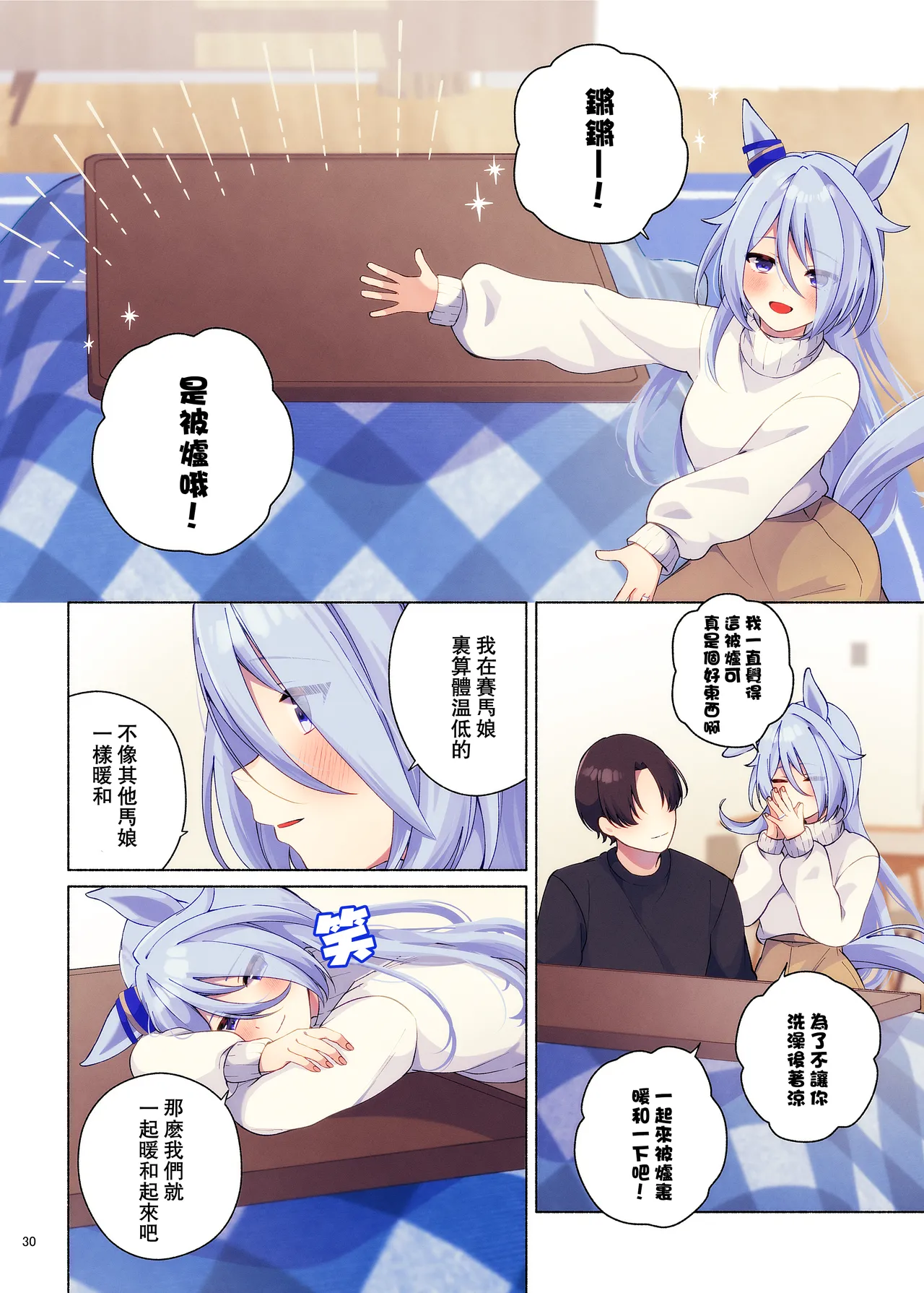 Manga Page 32