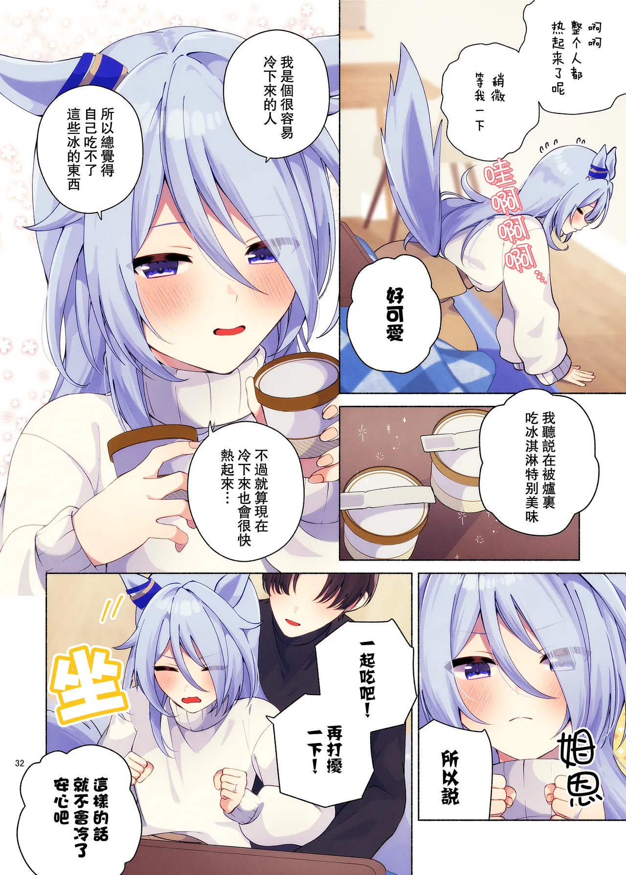 Manga Page 34
