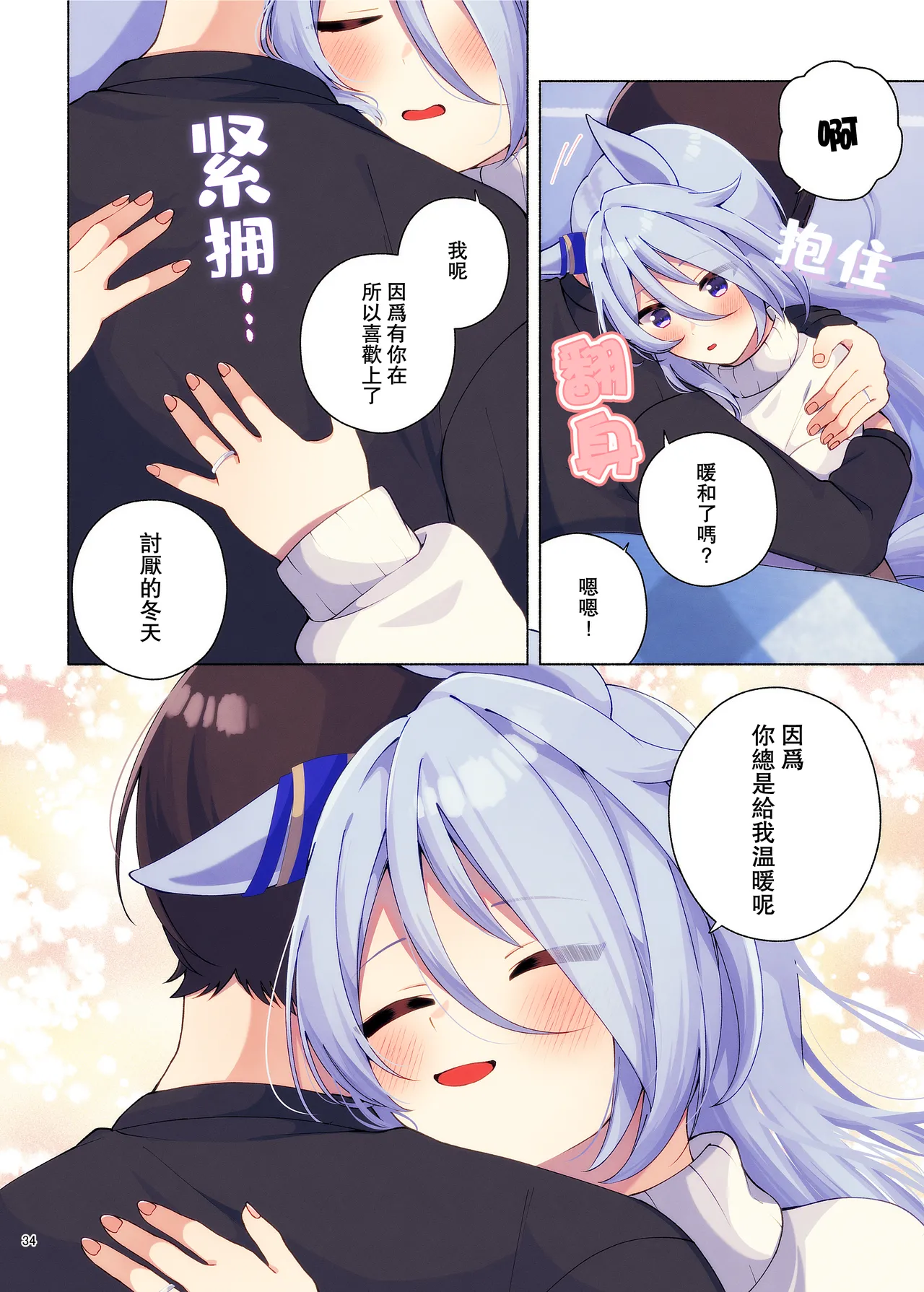 Manga Page 36