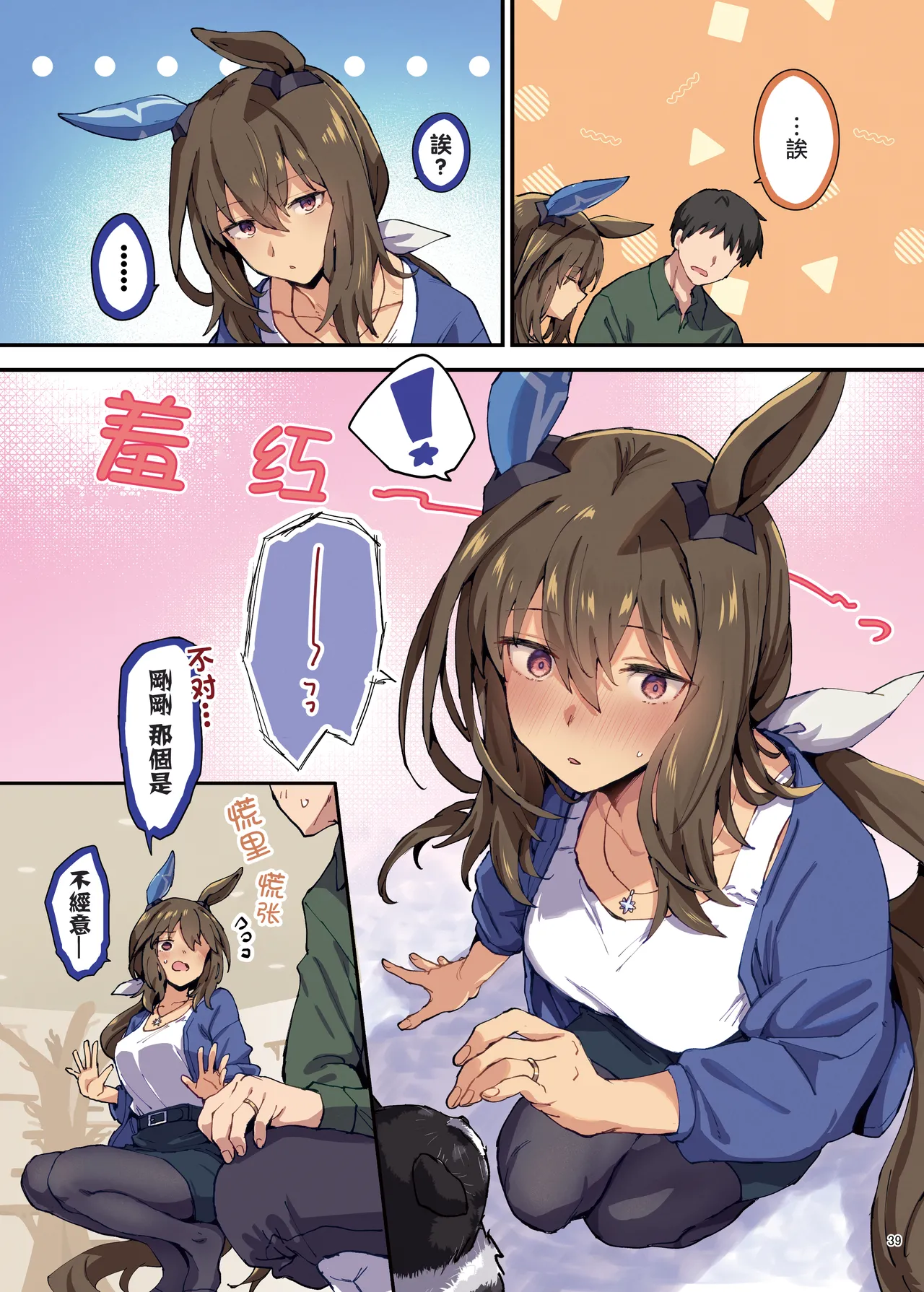 Manga Page 41