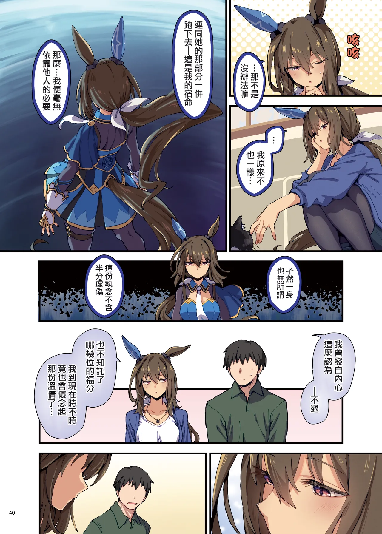 Manga Page 42
