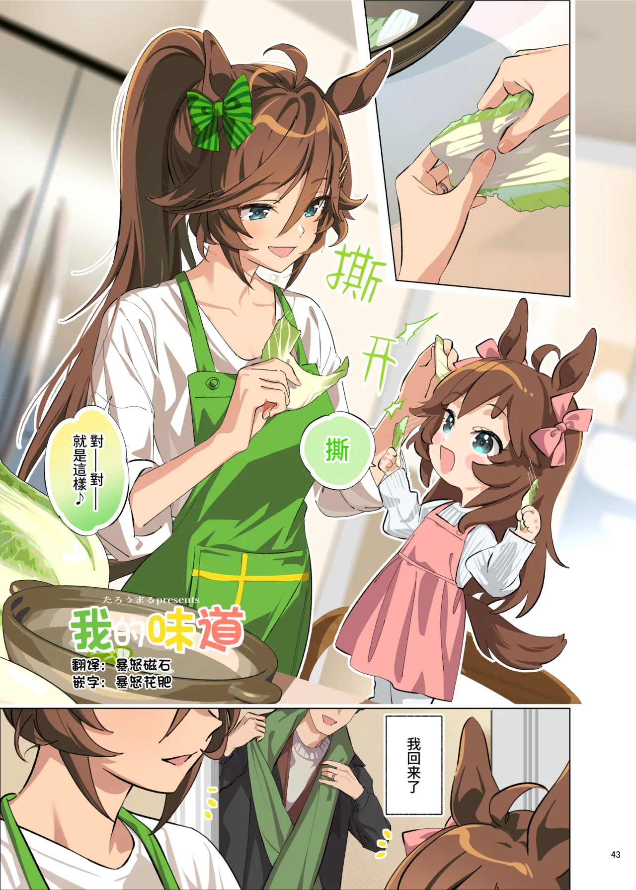 Manga Page 45