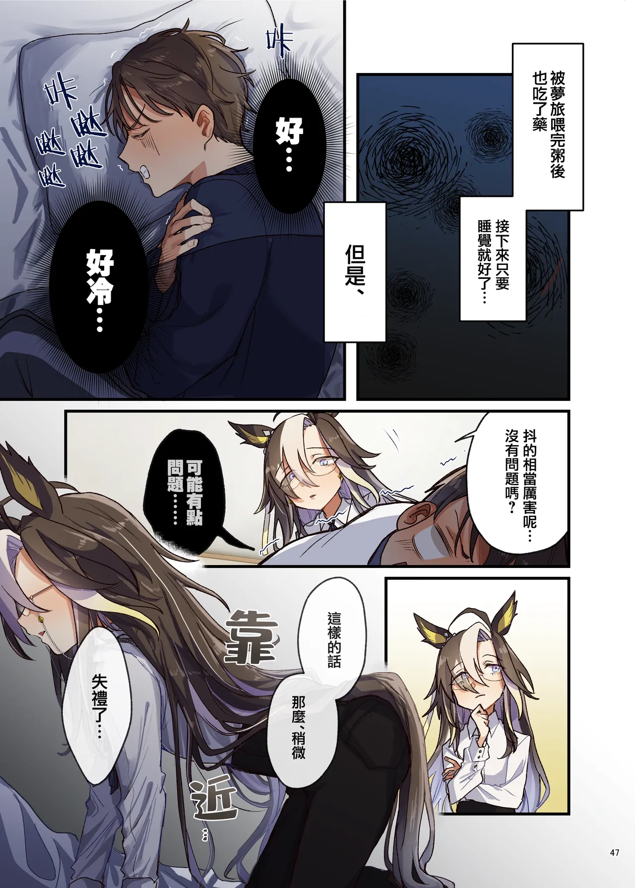 Manga Page 49