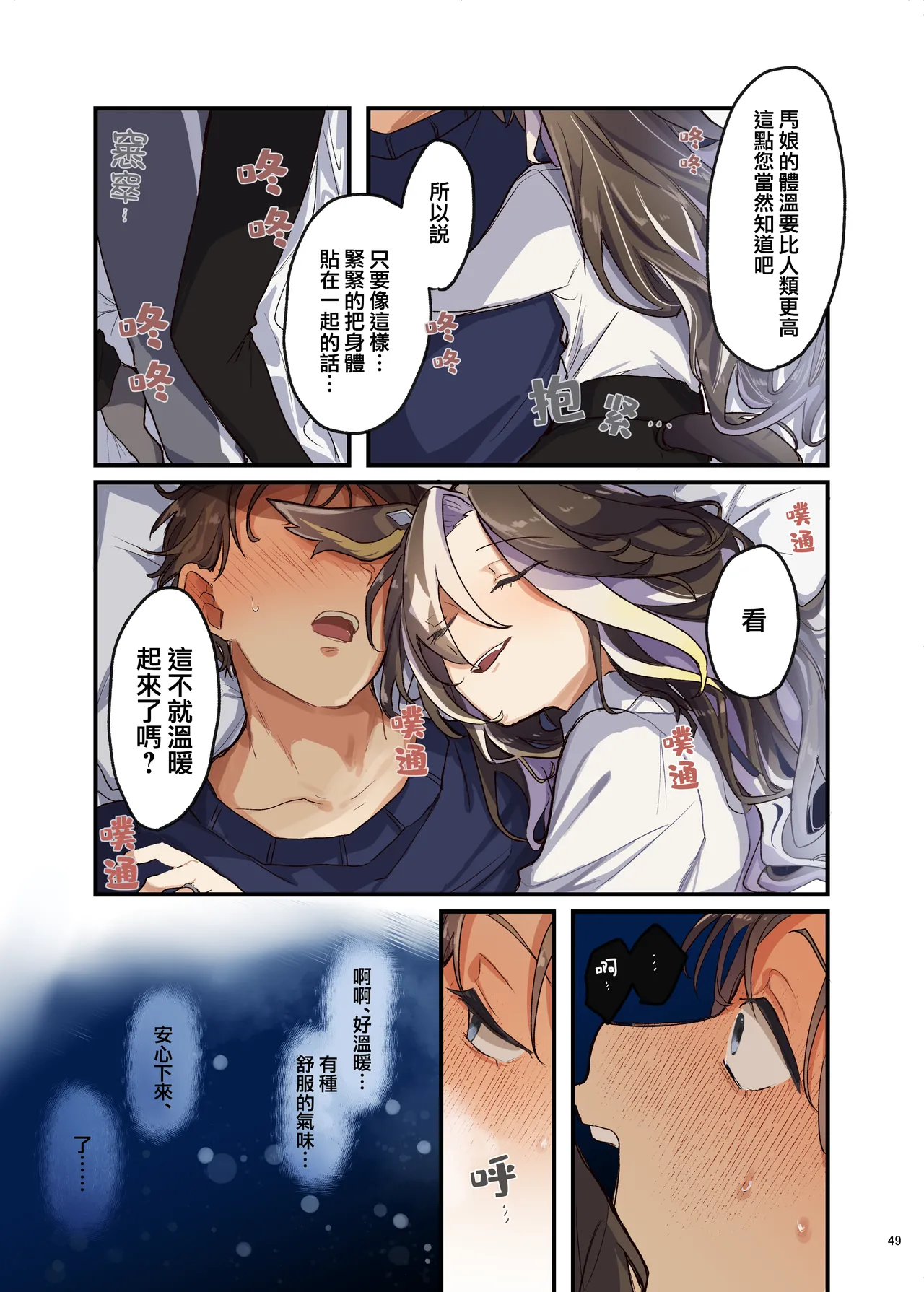Manga Page 51