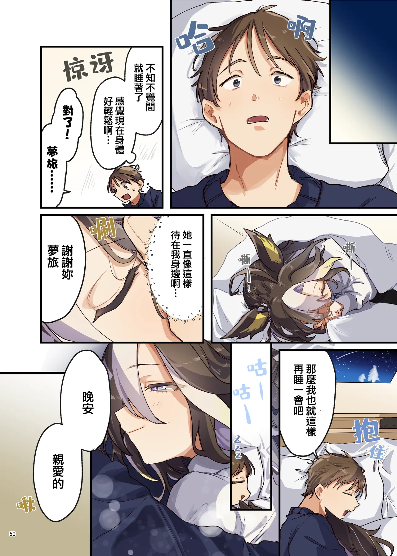 Manga Page 52