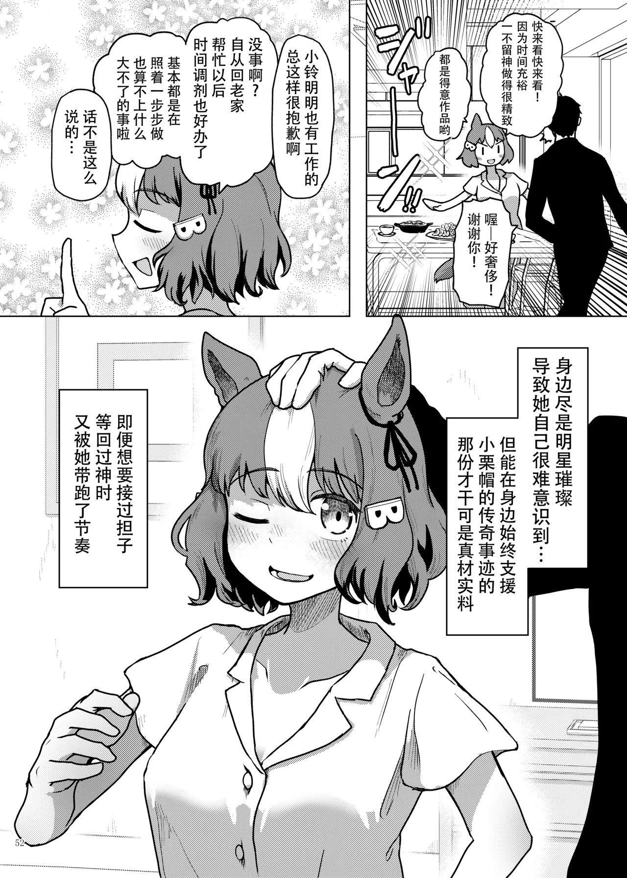 Manga Page 54