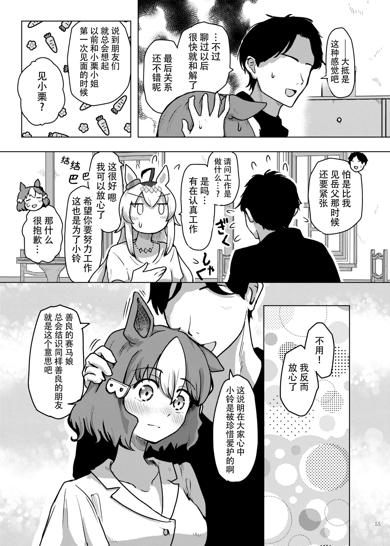 Manga Page 57