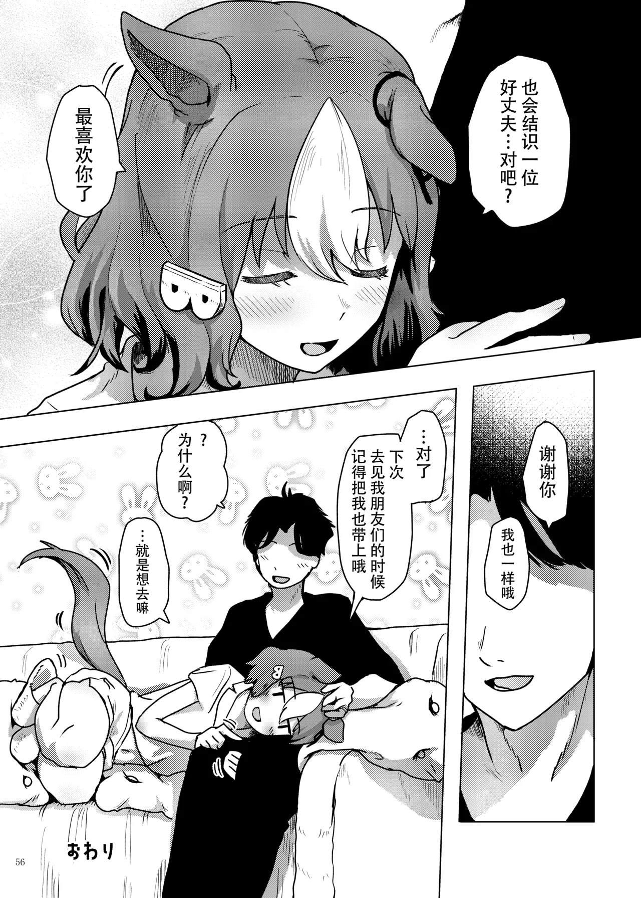 Manga Page 58