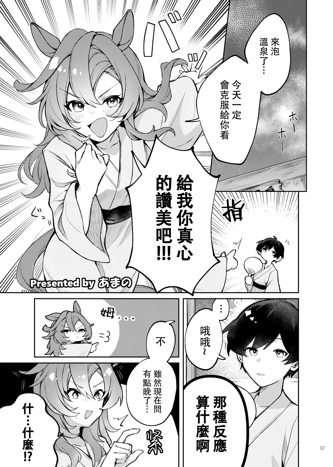 Manga Page 59