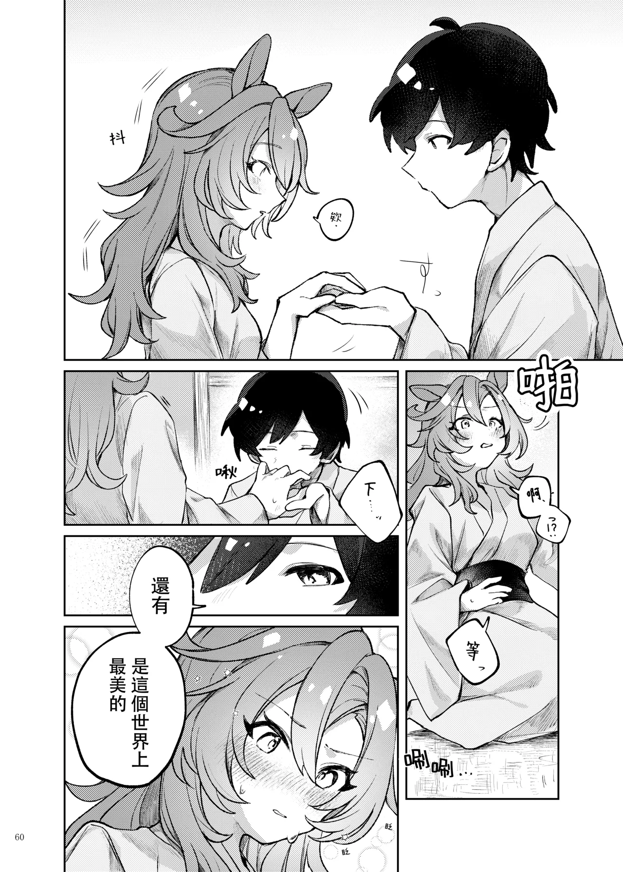 Manga Page 62
