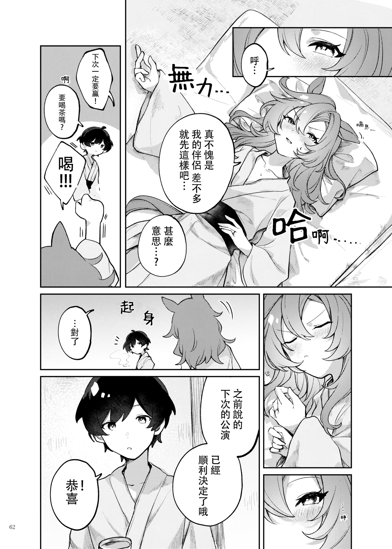 Manga Page 64