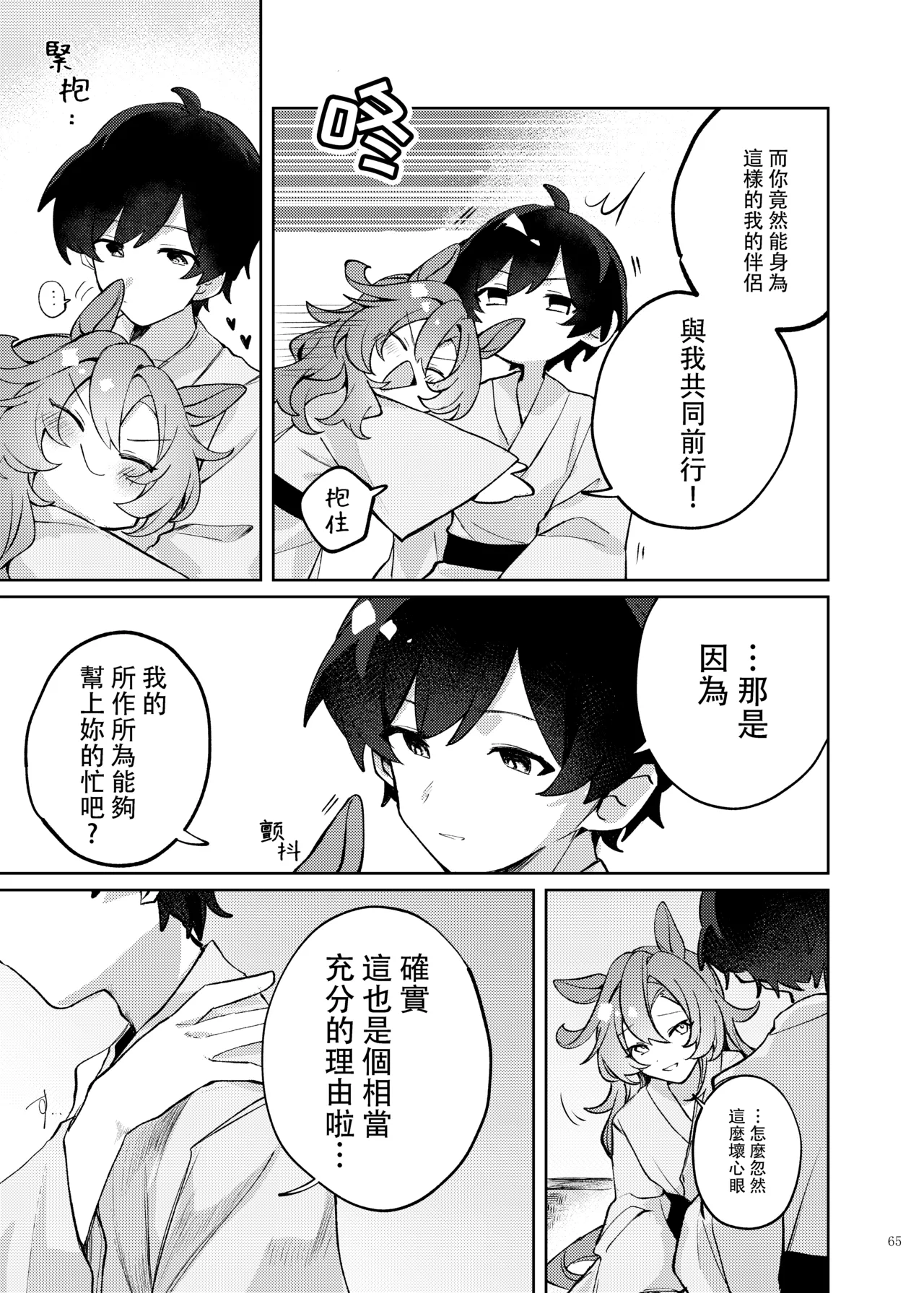 Manga Page 67
