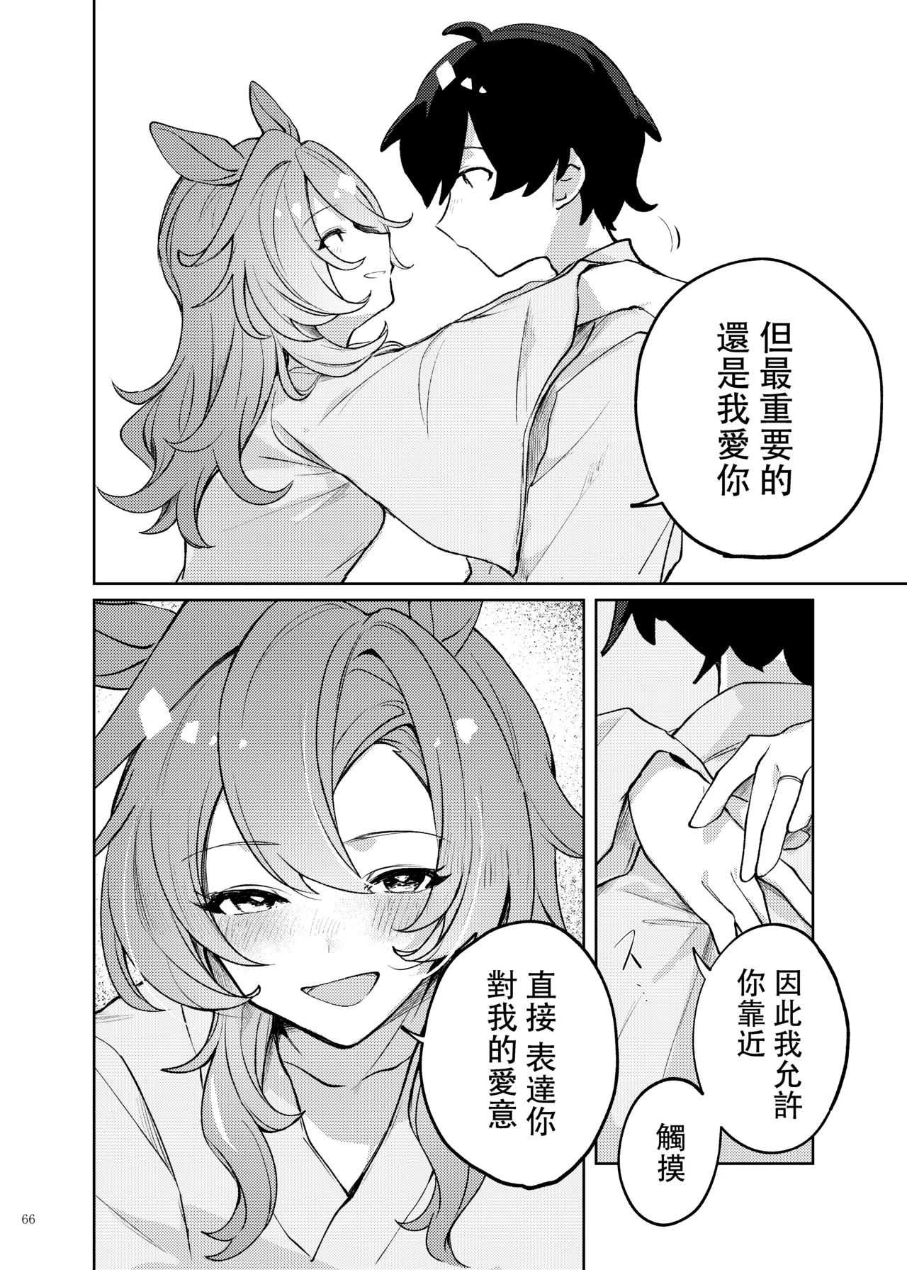 Manga Page 68