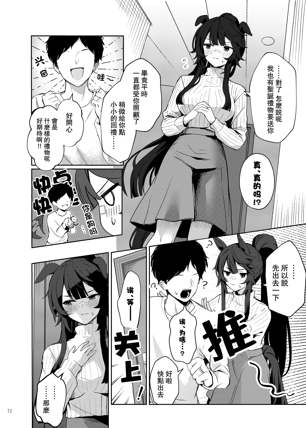 Manga Page 74