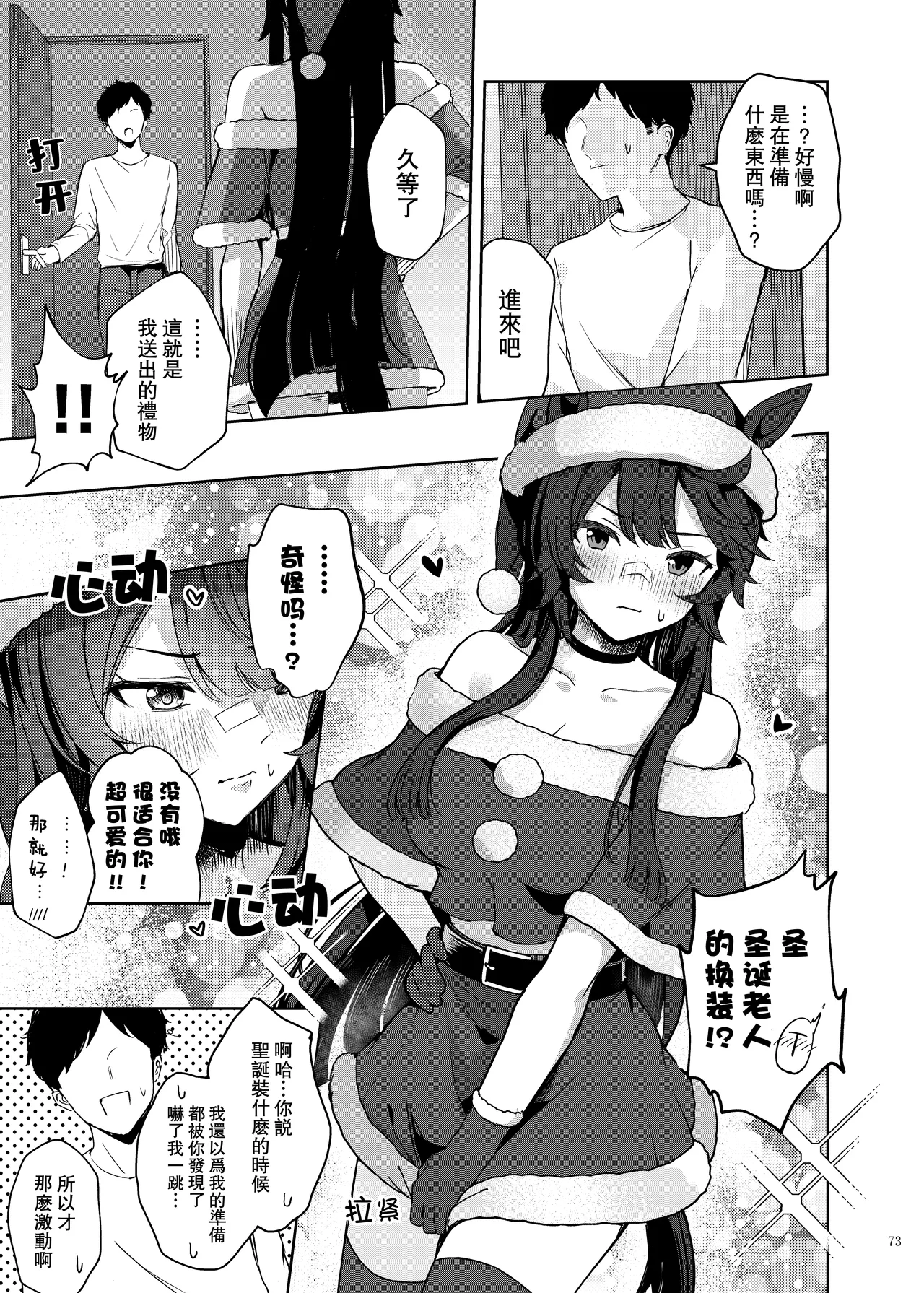 Manga Page 75