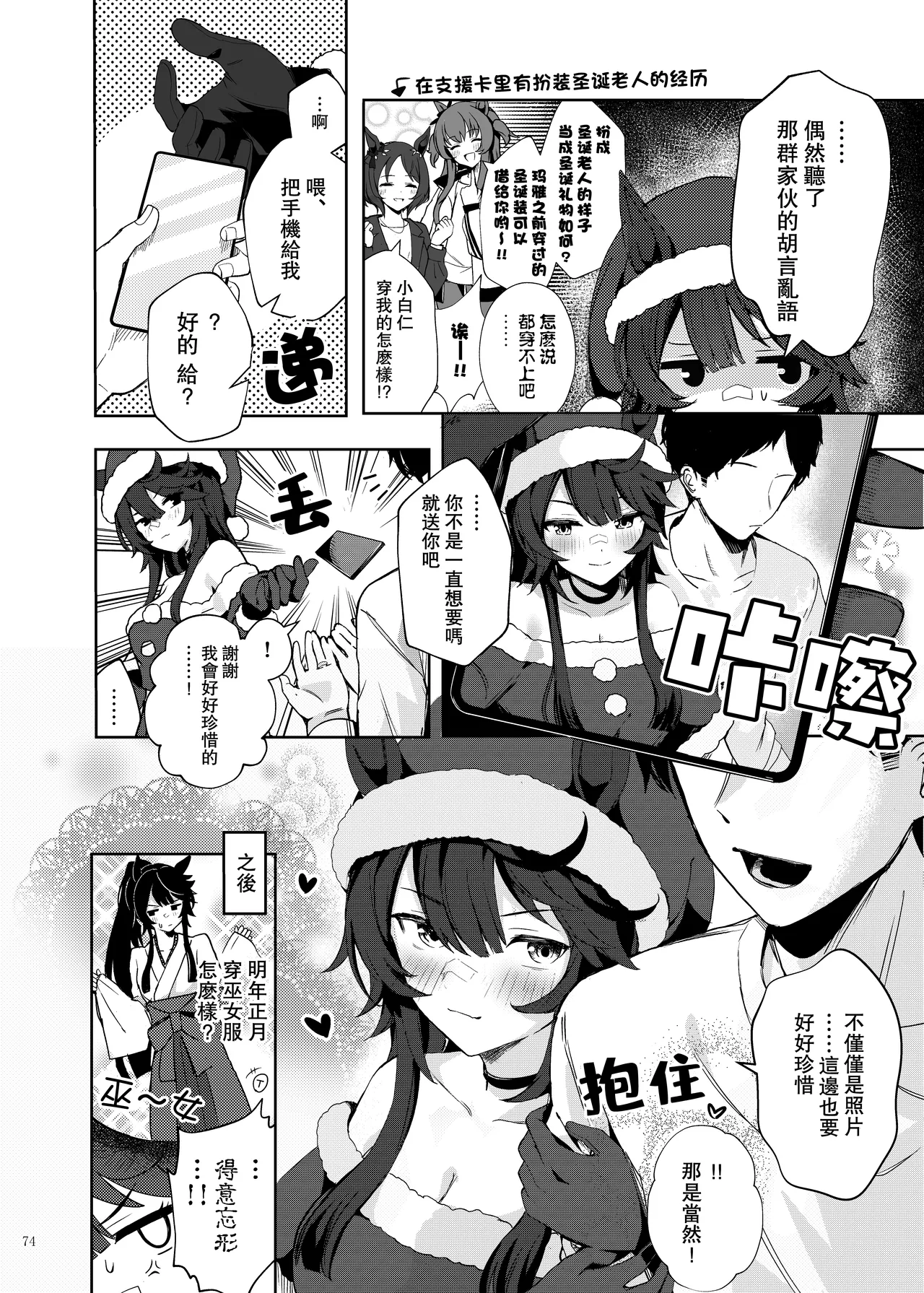 Manga Page 76