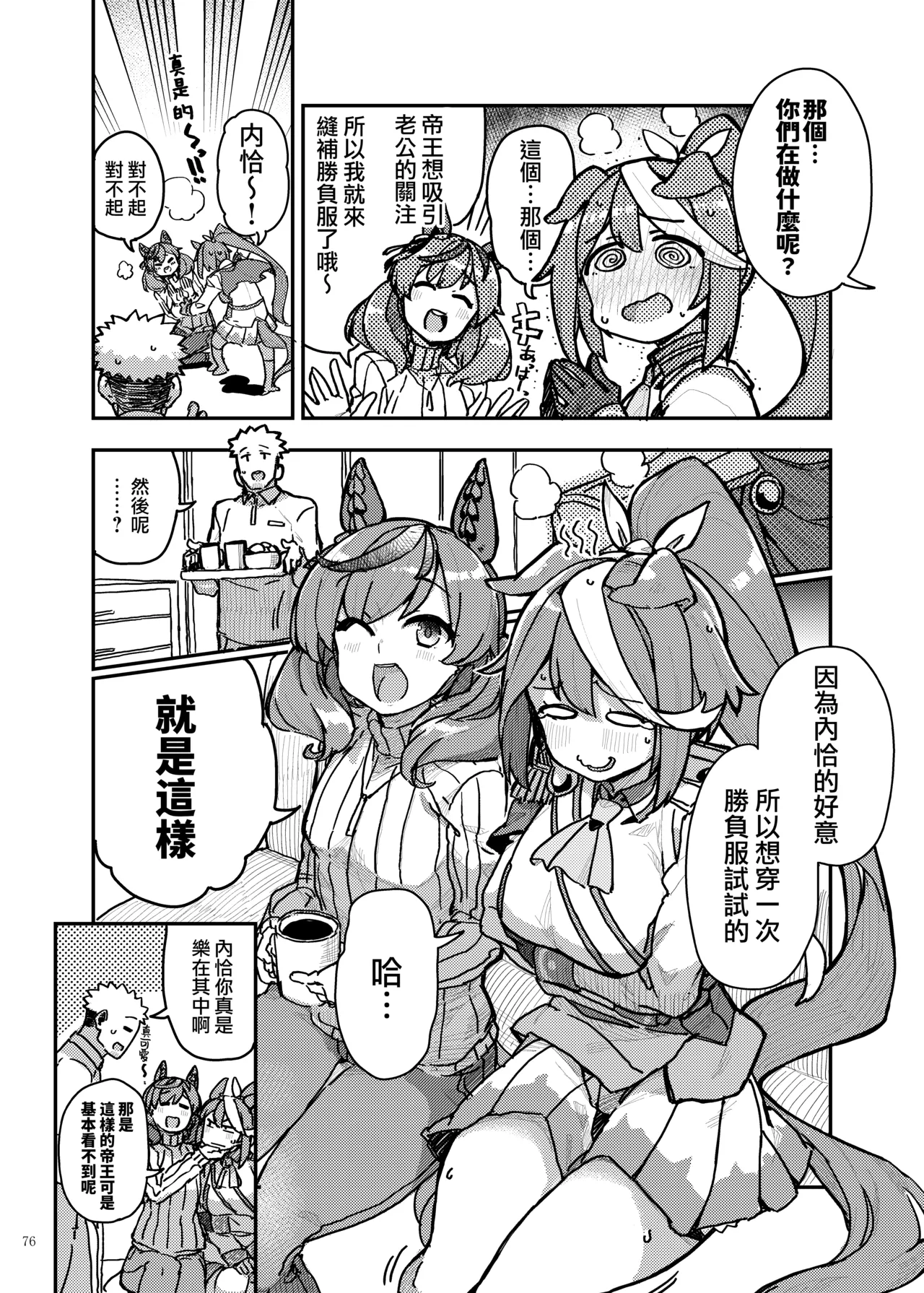 Manga Page 78