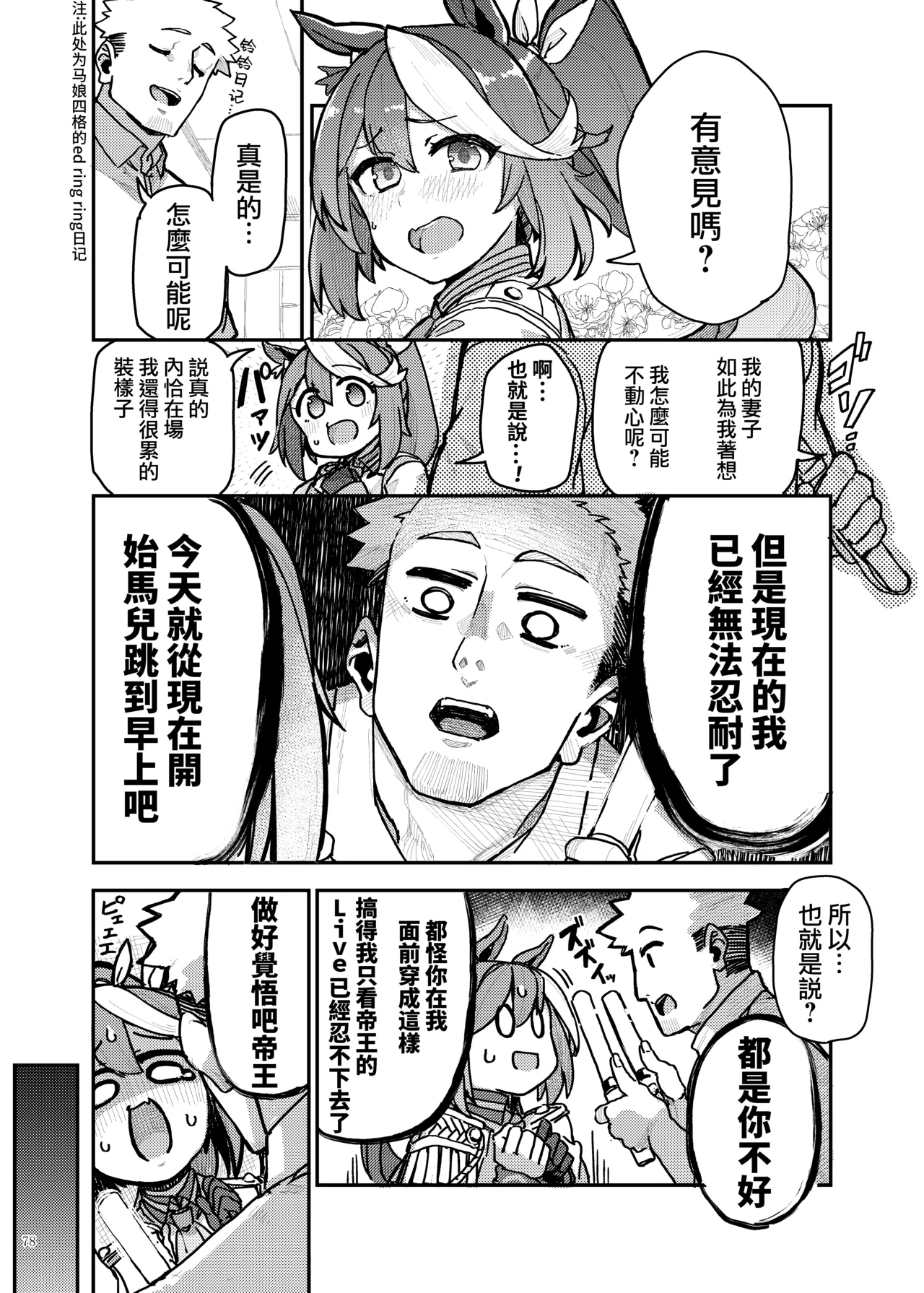 Manga Page 80