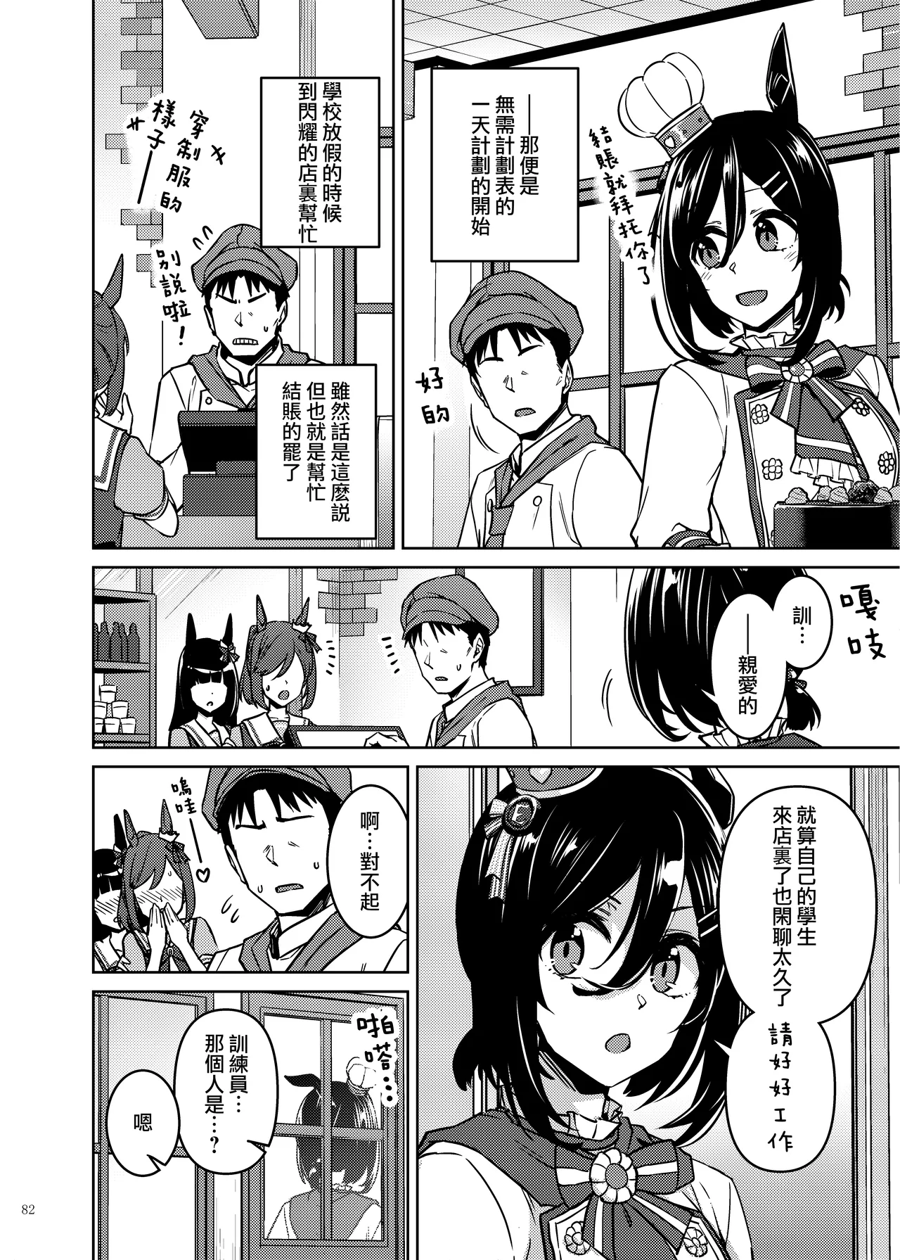 Manga Page 84